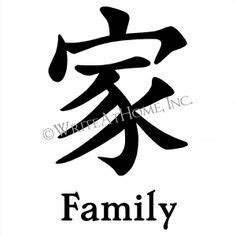 We would like to show you a description here but the site won't allow us. chinese symbol for family - Google Search | Chinese symbol tattoos, Family symbol, Chinese symbols