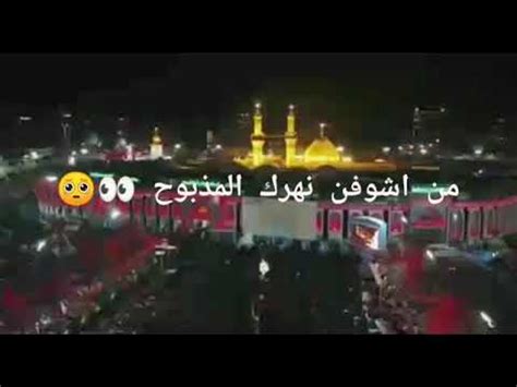 11ـ « قمر بني هاشم ، العباس عليه السلام ». بيت شعر قصير عن الامام الحسين