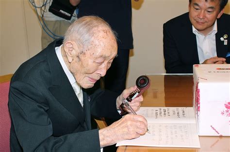 Japanese Man Set To Be Certified As Worlds Oldest Wsj