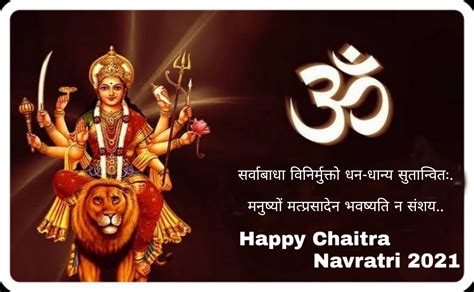 Happy Chaitra Navratri 2021 Chaitra Navratri Photos Images Quotes