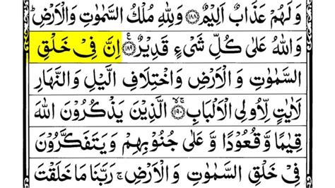 Surah Al Imran Last 10 Verses Surah Al Imran Last Ruku Surah Al Imran