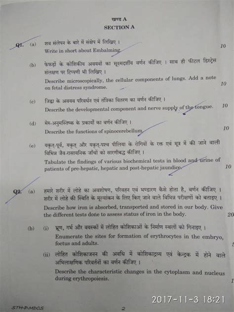 Home science exams home science excretion notes home science exercise form 4 with answers home science final exam answer key home science. UPSC CIVIL SERVICES MAINS EXAM 2017: Medical Science ...