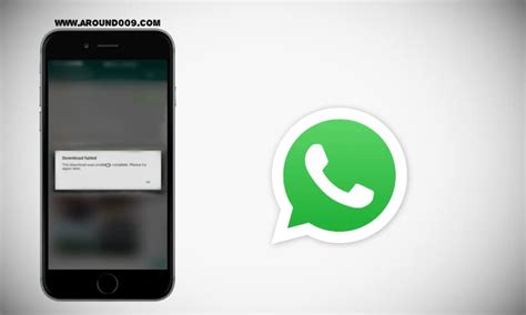 كيفية حل مشكلة لم يكتمل التنزيل الرجاء المحاولة لاحقا في الواتس اب Whatsapp