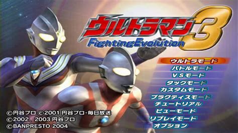 Ultraman Fighting Evolution 3 1ในเกมอุนตร้าแมนที่สนุกที่สุดในยุคเกม