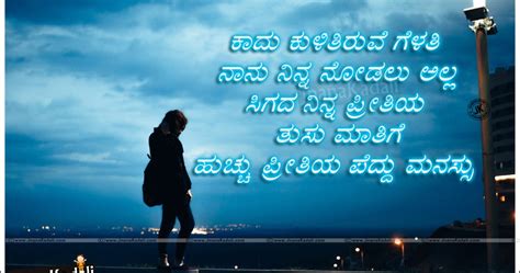 We are going to reel back in time to some thought of the day by swami vivekananda in english. Kannada Love and Valentines Day Quotes and Pictures ...