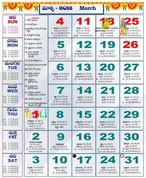 Ini merupakan salah satu keragaman budaya. Telugu March Monthly Calendar 2018 - Oppidan Library