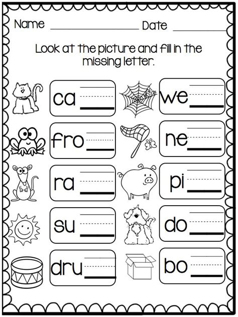 Sound Out Worksheet For Kindergarten