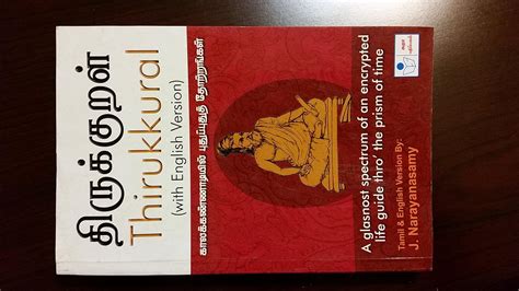 Buy Thirukkural With English Version Book Online At Low Prices In India Thirukkural With