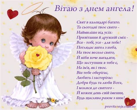 Привітання з днем ангела світлани. Результат пошуку зображень за запитом "з днем ангела" | С ...