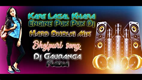 kare lagal khara engine puk puk dj hard dholki mix bhojpuri song dj gauranga nadia youtube