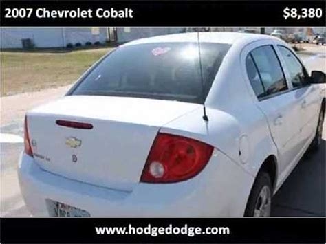With an estimated 14 million registered trucks and cars in the state of texas, it is no wonder that thousands of private car owners from the lone star state have used autotrader to sell their car. 2007 Chevrolet Cobalt Used Cars Texarkana Texas - YouTube