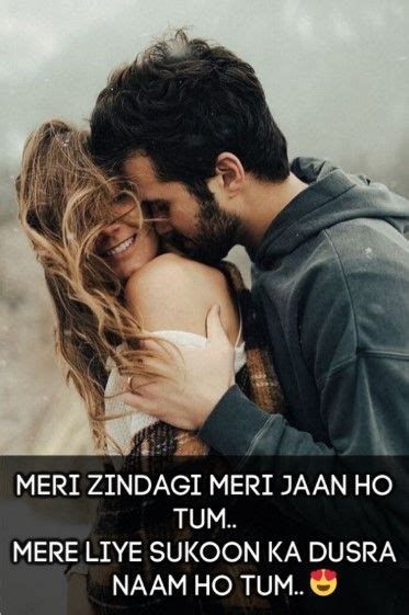 Meri Zindagi Meri Jaan Ho Tum Love Shayari Love Quotes For Her Love Husband Quotes