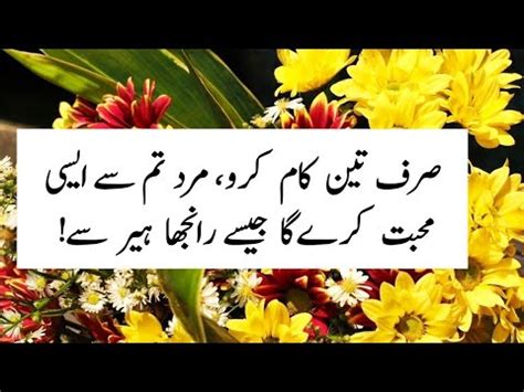 Man Will Love Woman Like Ranjha Loves Heer HaSaSeeYat YouTube