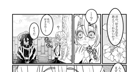 伊黒小芭内 あなたなら何色でも K5のマンガ 甘露寺蜜璃 鬼滅の刃 おばみつ Pixiv