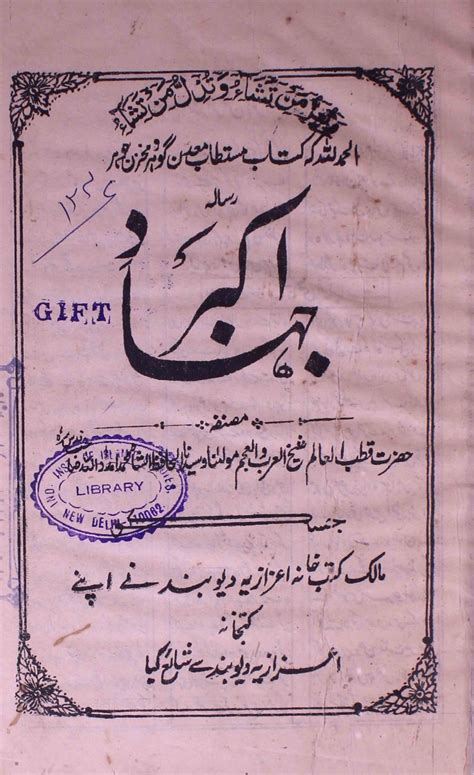 kulliyat-e-imdadiya | Rekhta