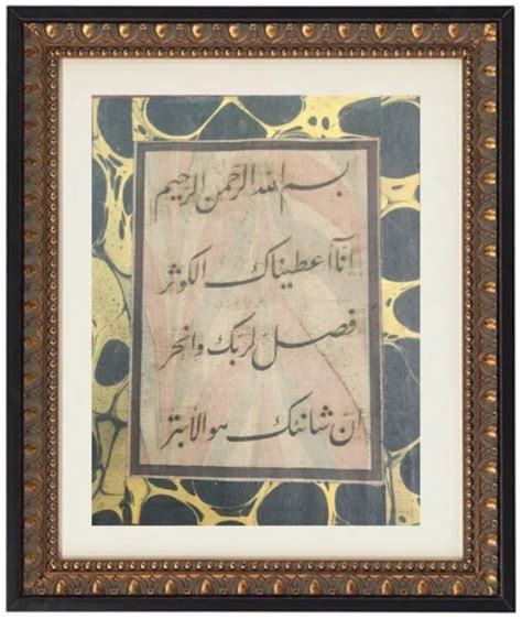 ANTIQUE PERSIAN HANDWRITTEN Quran Calligraphy Panel In Nastliq Script
