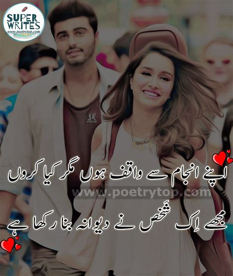 Most Romantic Love Poetry In Urdu Romantic Poetry Hot Sms Images 2022