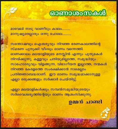 News malayalam online portal delivering latest malayalam news, today's breaking malayalam news (ബ്രേക്കിങ് വാർത്ത) headlines from kerala, india, gulf & world news on politics, sports, business, entertainment etc. Best Onam Greeting Cards Images Wishes Pictures Photos ...