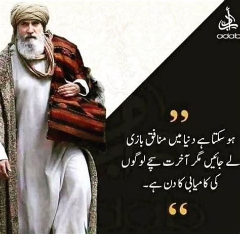 Pin on Ertugrul Gazi Urdu Quotes