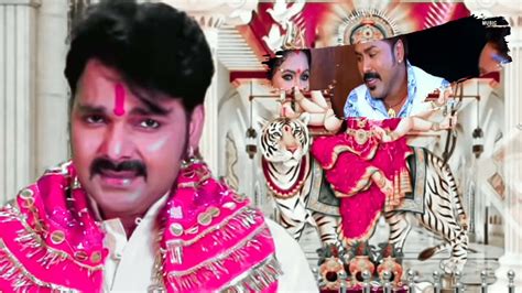 Pawan Singh Llll Durga Puja Ke Chanda 251 Lllll Pawansingh Youtube