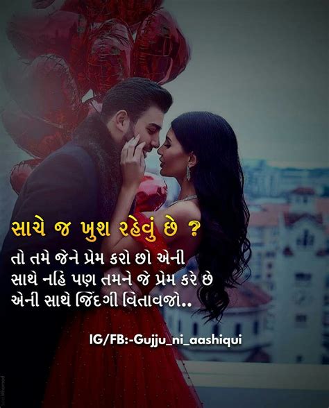 Check spelling or type a new query. Pin by Prakash on Gujarati... | Friendship quotes images, Love quotes, Gujarati quote
