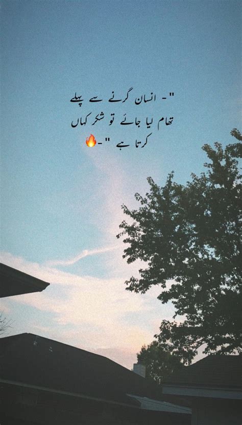 67 Deep Quotes About Life In Urdu Instagram