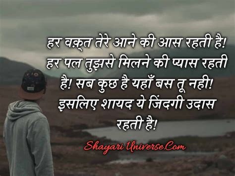 Emotional Love Shayari In Hindi For Lovers Shayari Universe