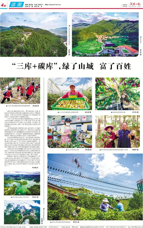 周宁： “三库+碳库”，绿了山城 富了百姓_新宁德