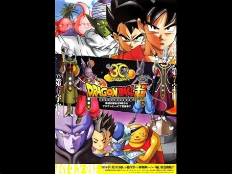 The series takes place in a fictional universe, the same world as dragon ball super in particular expanded the setting of the series to include parallel universes; Top 30 Strongest Dragon Ball (Z/Super) Characters (Universe 6 Saga Included) - YouTube