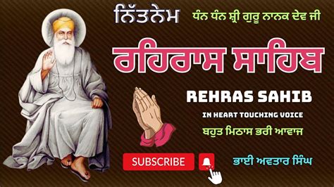 Nitnem Rehras Sahib Path Full Vol Rehras Sahib Full Path Rehras