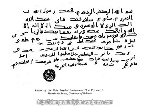 Gadinasheensultanbahu Letters Of Prophet Hazrat Muhammad S A W