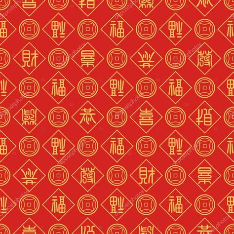 Here's how to write happy chinese new year in chinese stroke by stroke. Seamless chinese calligraphy Gong Xi Fa Cai background ...