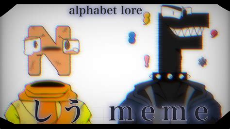 【alphabet Lore】‐しう Meme‐ Youtube