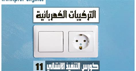 شرح مبسط عن الكمرات الإنشائية وبعض اشتراطات كود البناء السعودي | م. سحب سيارة خسارة مراسل الكود المصرى لشدة الاضاءة ...