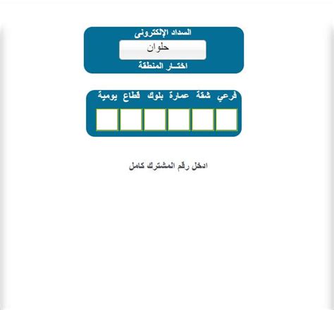 دفع فاتورة الغاز عن طريق أمان أو فوري أو فودافون كاش. الاستعلام عن فاتورة الغاز بالرقم القومي بتروتريد وناتجاس ...