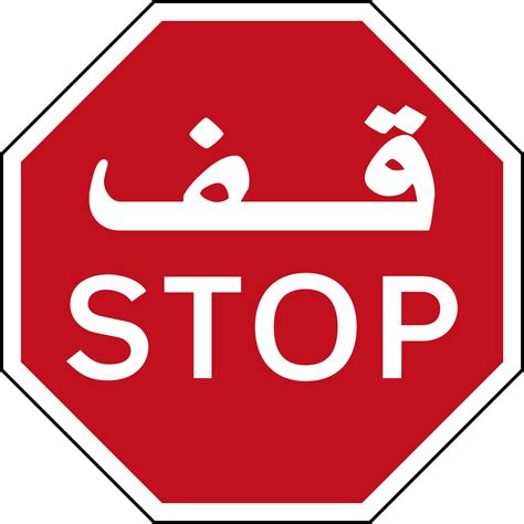 Sign Stop Png Images Free Download