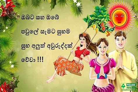 2020 Happy Sinhala New Year Quotes Sms Messages Wishes Images Pic