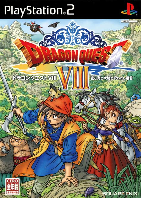 Dragon Quest Viii Sora To Umi To Daichi To Norowareshi Himegimi