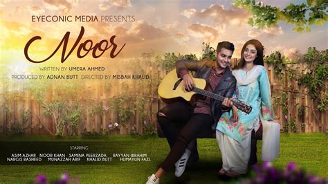 Noor 2017 Backdrops — The Movie Database Tmdb