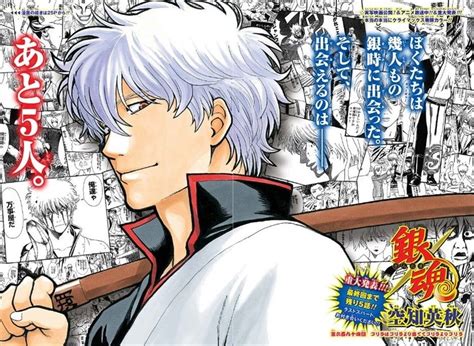Gintama Manga To End 15 Year Run In 5 Chapters Manga News Tokyo