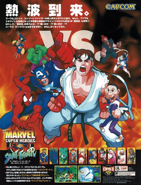 Marvel Super Heroes Vs Street Fighter Capcom Rare Promo Art