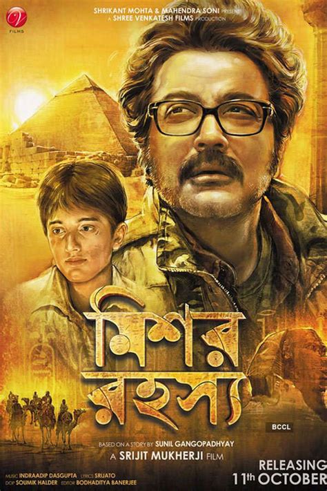 A Poster From Bengali Movie Mishawr Rawhoshyo