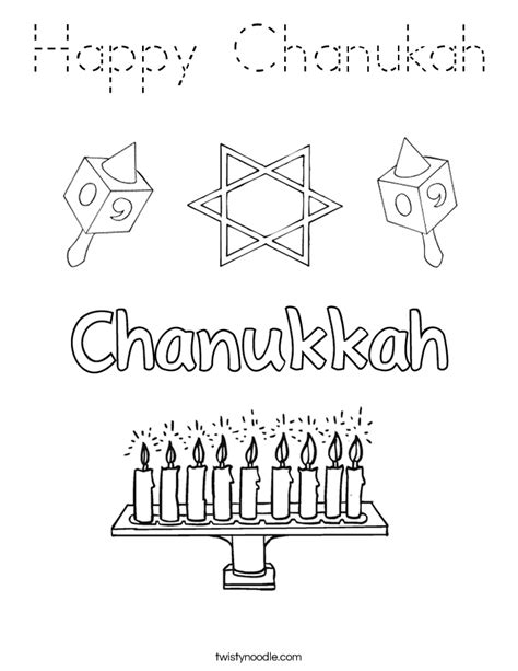 Happy Chanukah Coloring Page Tracing Twisty Noodle