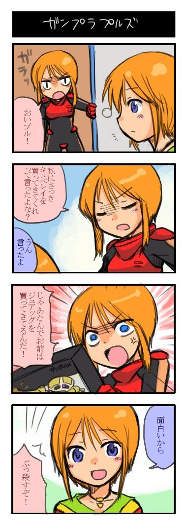 Choutako Elpeo Puru Puru Two Gundam Gundam Zz Translation Request Koma Blue Eyes Comic