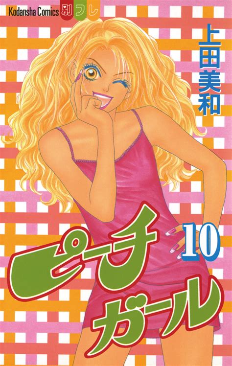 Volume 10 Peach Girl Peach Girl Wiki Fandom
