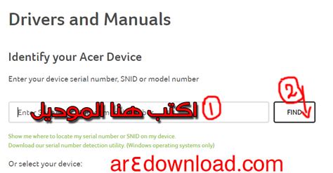 تحميل مباشر مجانا من الموقع الرسمي لهذا الجهاز الرائع,. تعريف كارت النت لجهاز Acer / تحميل تعريفات لاب توب asus ...