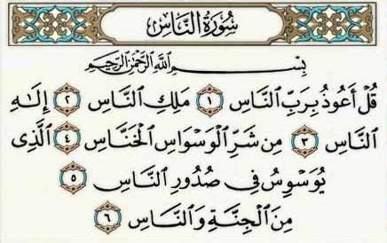 In the name of allah, most gracious, most merciful. Teks Bacaan Surat An Nas Arab Latin dan Terjemahannya ...
