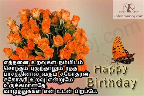 Birthday wishes video in tamil. Happy birthday wishes to sister in tamil