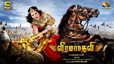 Veeramadevi Official First Look Veeramadevi Teaser And Trailer N The Way Sunny Leone Tamil
