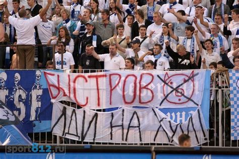 Забавная нарезка футбольных видео под музыку.спартак,цска,джанаев,вагнер,карпин,веллитон,россия,футбол. Баннеры болельщиков. Переход Владимира Быстрова из ...